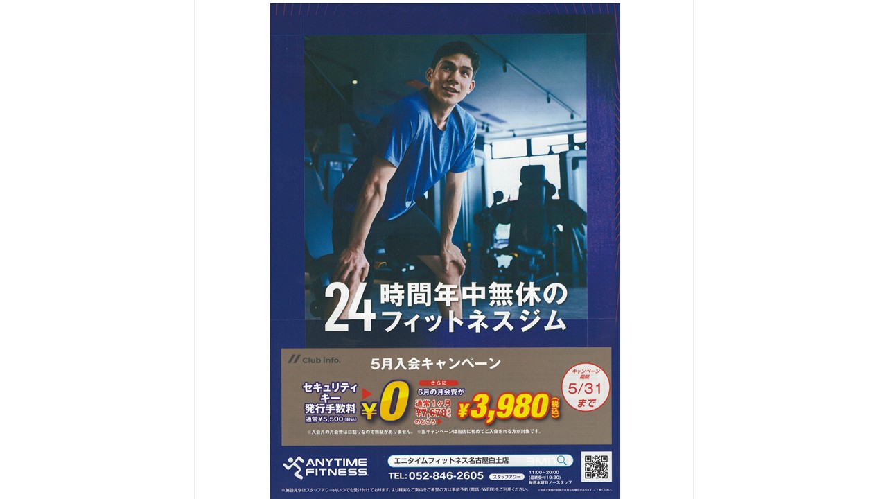 名古屋白土店